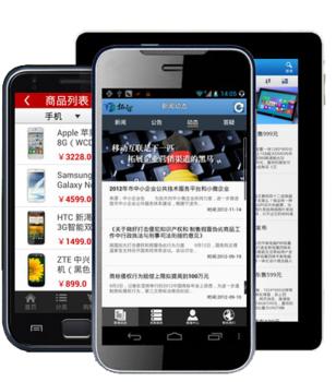 手机软件开发在广州的前景非常巨大