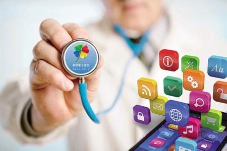医疗app开发：手机app“社区健康通”正式推出