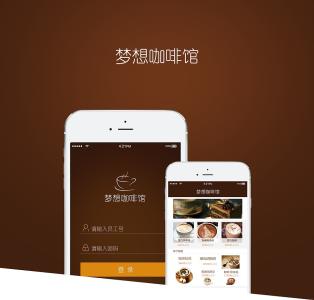 咖啡app开发 精品咖啡杂志