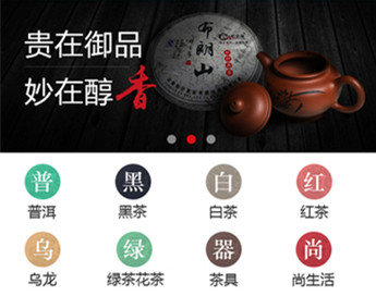 茶叶商城app软件开发 缩短茶叶销售中间渠道