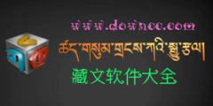 藏文APP开发 所有课程免费学习