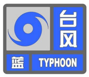 台风预警APP开发 防范措施提前做
