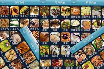 广州餐饮业APP开发,让用户随时随地找到你分享美