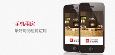 广州app开发公司：租房app功能介绍