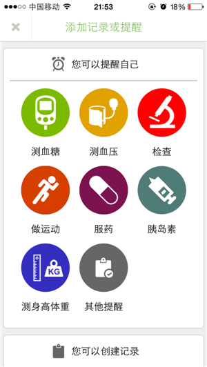 广州健身APP软件开发