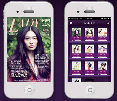 广州iOS APP公司产品设计开发流程