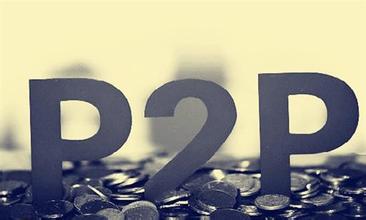 P2P网贷APP开发解决方案