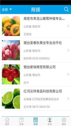水果订购app