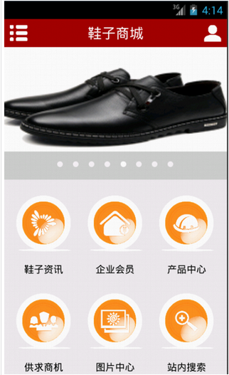 鞋子商城app开发让用户可以尽情的买