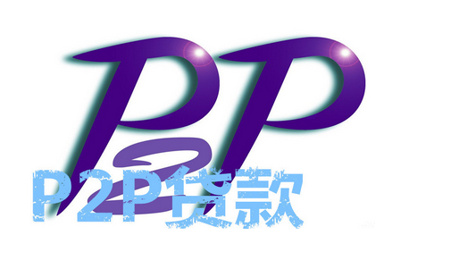 P2P网贷APP开发