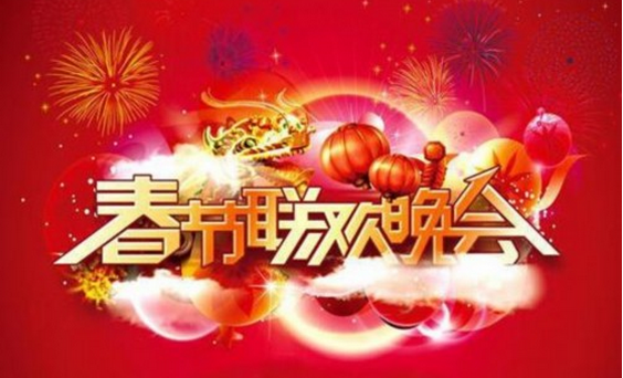 VR直播软件开发为春晚助力 VR直播软件开发为春晚助力