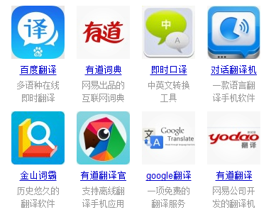 在线翻译app谷歌翻译向大陆用户开放了