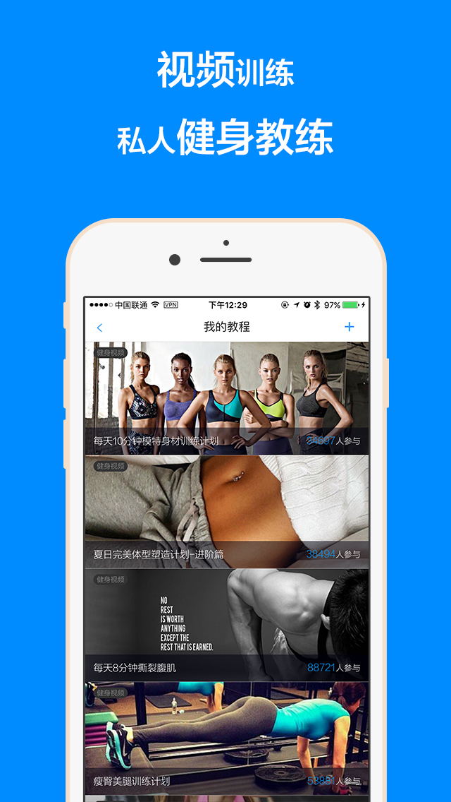 共享健身房app开发