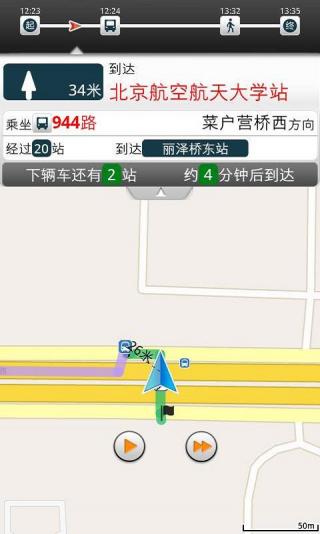 行人导航软件开发