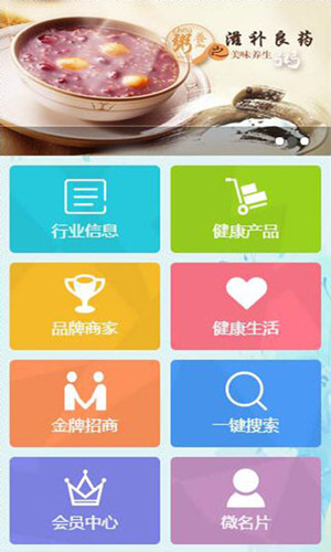 健康产业app开发