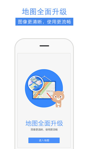 AR导航软件开发