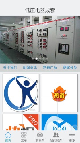 低压电器成套APP开发