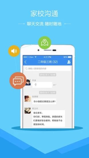 开发类似杭州安全教育平台app
