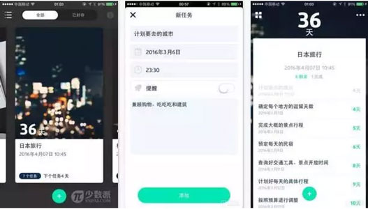 工作进程表app开发