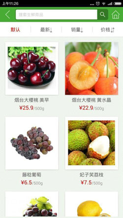 生鲜水果超市APP开发