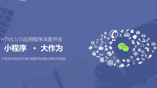微信小程序开发-广州app开发公司酷蜂科技