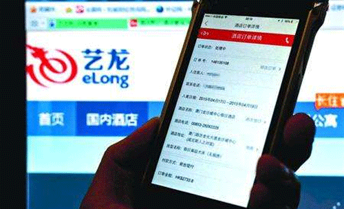 酒店预订APP-广州app开发公司酷蜂科技
