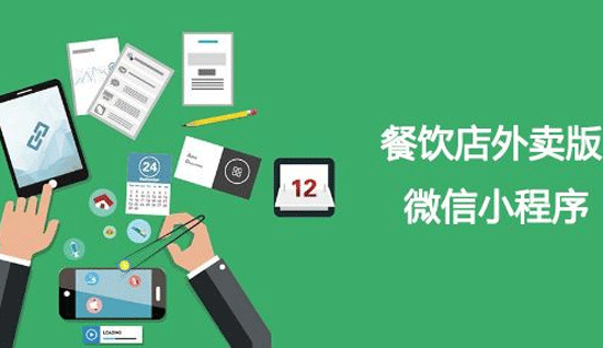外卖配送小程序开发有新玩法-广州app开发公司酷蜂科技