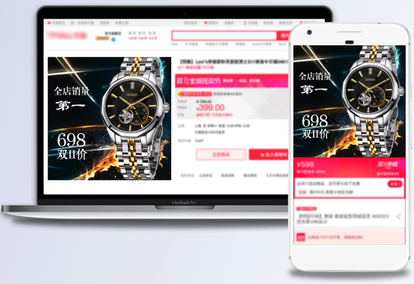手表电商app开发 鉴定更方便-广州app外包公司酷蜂科技