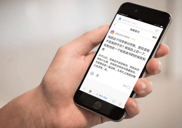 匿名提问APP制作开启新社交之路-广州app外包公司酷蜂科技