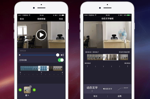 视频剪辑app开发给大家带来专业服务--广州软件开发公司