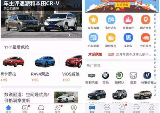 汽车平台app开发能给用户提供有价值资讯--广州手机软件外包公司酷蜂科技