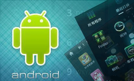 Android APP开发为何出现机会了--广州手机软件制作公司酷蜂科技