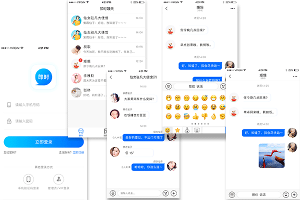开发即时通讯APP让用户享受到信息传输的便捷--广州app软件开发酷蜂科技