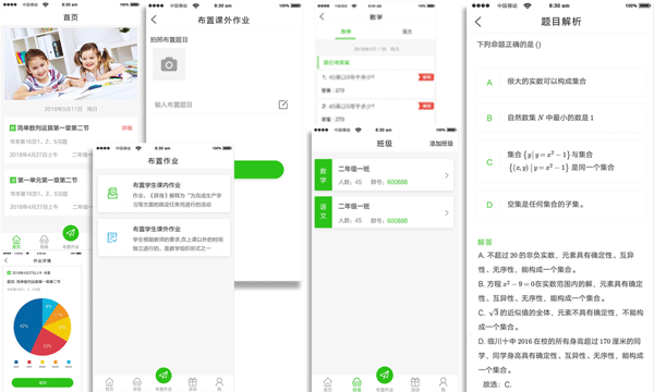 作业小程序开发让孩子交作业更方便--广州app开发酷蜂科技