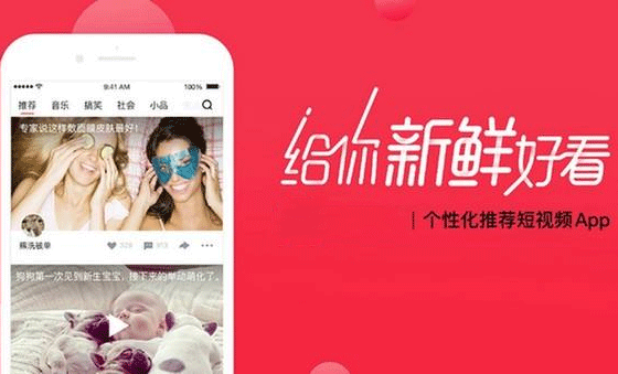 定制开发类似西瓜视频APP功能介绍--广州专业app开发公司酷蜂科技