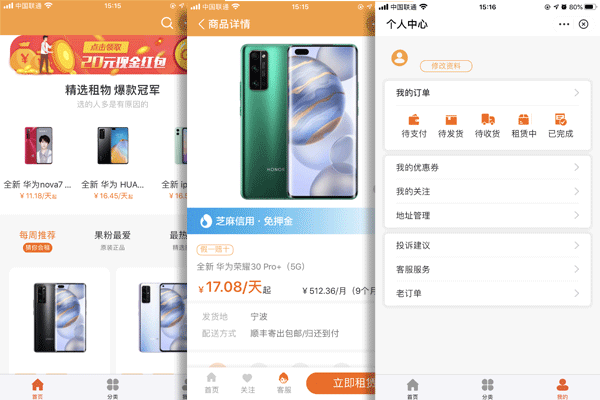 开发手机租赁APP为用户带来便利--广州app软件开发酷蜂科技
