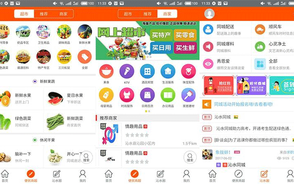 广州本地生活app开发 给生活带来便利--专业开发软件的公司