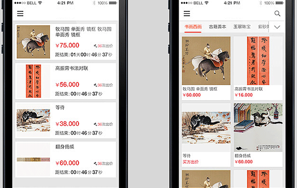 艺术品app开发 提供高质量产品--广州专业制作软件的公司