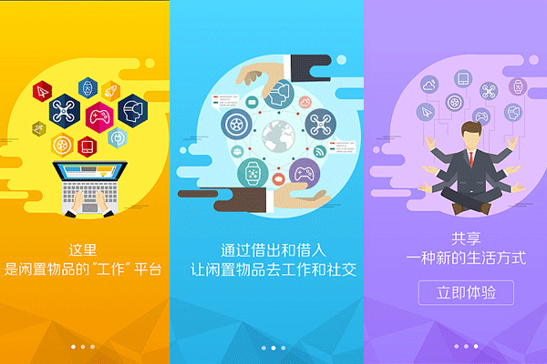 共享租售app开发 闲置物品交易方便--广州制作软件的公司酷蜂科技