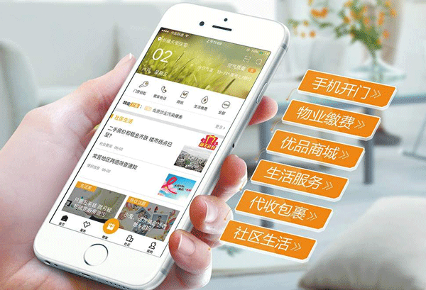 开发社区生活app提供专业平台--广州定制app公司酷蜂科技
