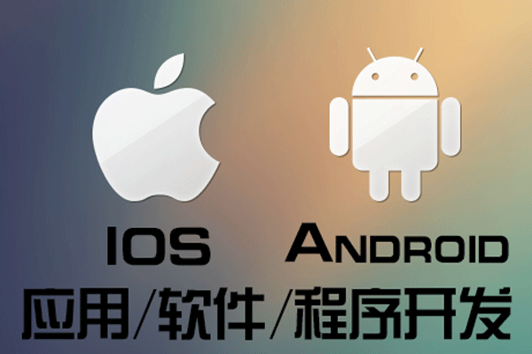 如何选择广州app开发公司--专业开发手机软件酷蜂科技