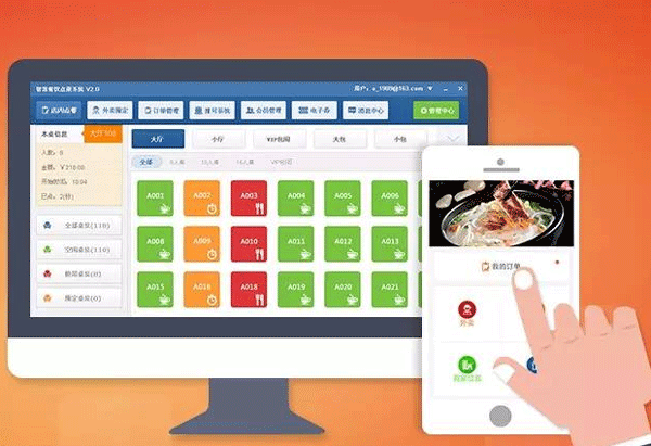 餐饮管理软件开发 完整的数字化管理方案--app开发公司酷蜂科技