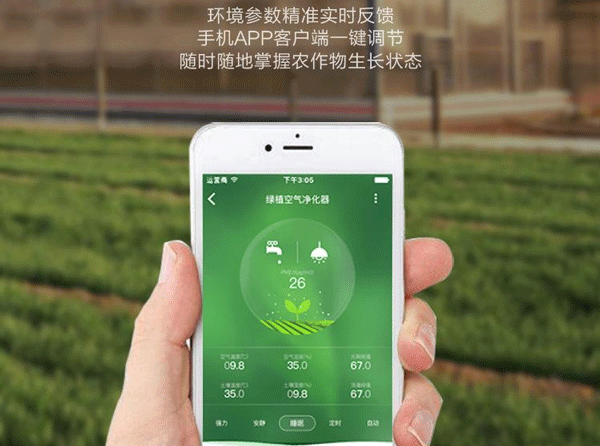 智慧农业APP开发 减轻农民压力--广州手机应用制作酷蜂科技