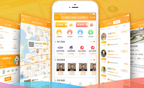 学车APP开发让用户学车无忧--广州app软件制作公司酷蜂科技