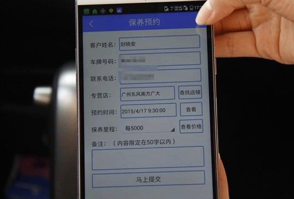 汽车保养app软件开发专注于服务车主--广州app开发公司酷蜂科技