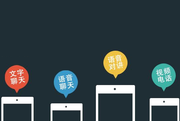 企业即时通讯app包括哪些功能-app开发公司广州酷蜂科技