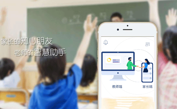 课堂管理app开发便于家校沟通-广州酷蜂科技app开发公司
