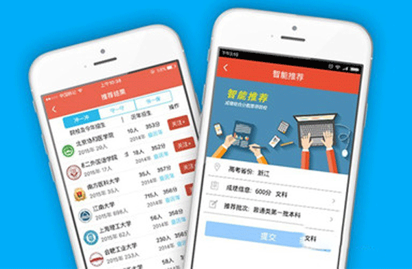 高考志愿填报app开发 提供专业意见-广州系统软件app开发公司酷蜂科技