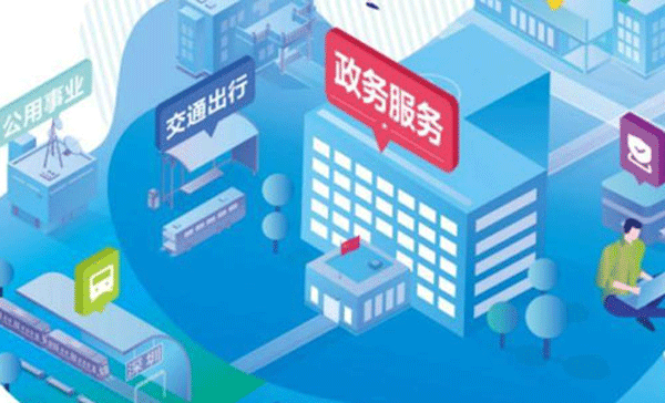 广州政务app开发 办事更方便-app软件开发酷蜂科技