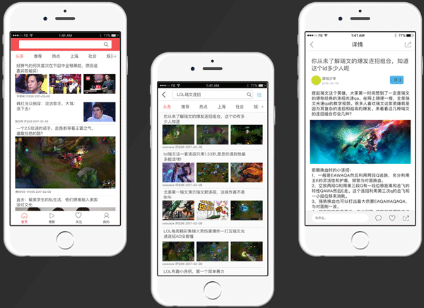 定制开发新闻资讯app能让用户看到什么-app开发广州酷蜂科技